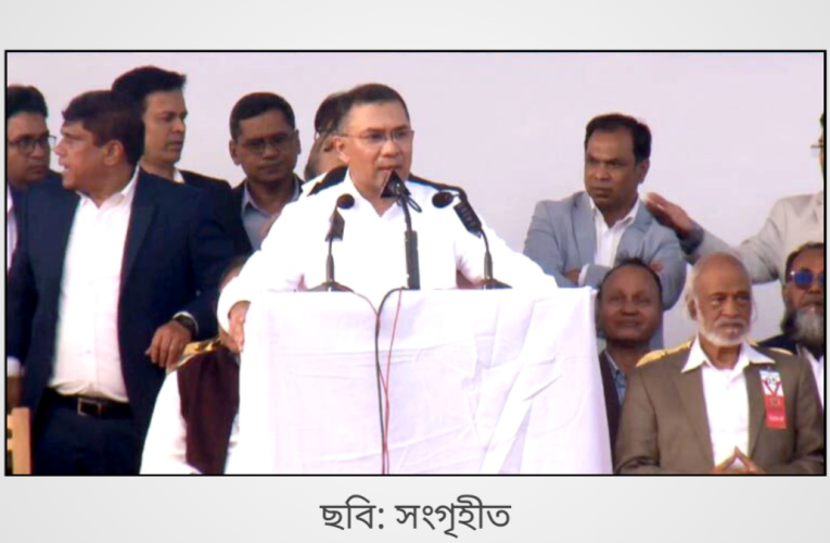 শান্ত বাংলাদেশ গড়তে সবাইকে ধীর থাকার আহ্বান তারেক রহমানের