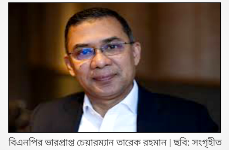 শরিফ ওসমান হাদির ওপর হামলা ‘গভীর ষড়যন্ত্রের অংশ’ : তারেক রহমান