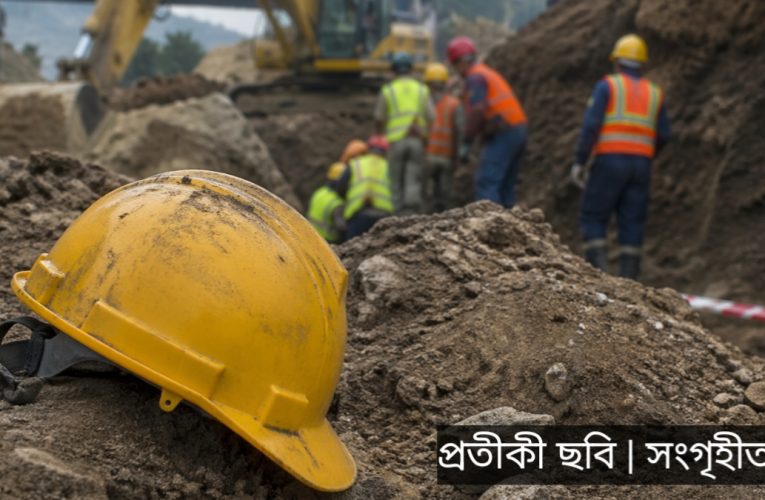 চট্টগ্রামে মাটি ধসে দুই শ্রমিক নিহত, আহত দুই