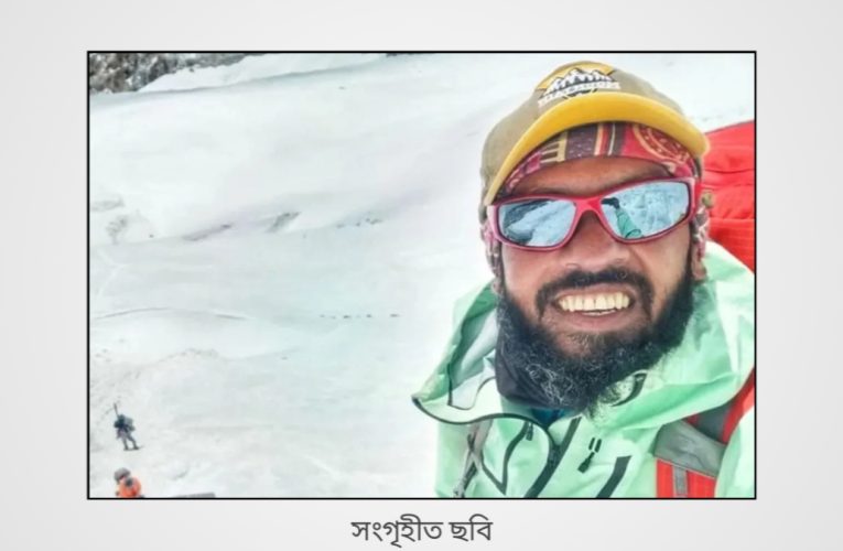 মাকালুর চূড়ায় প্রথম বাংলাদেশি বাবর আলী, ইতিহাসে নতুন মাইলফলক