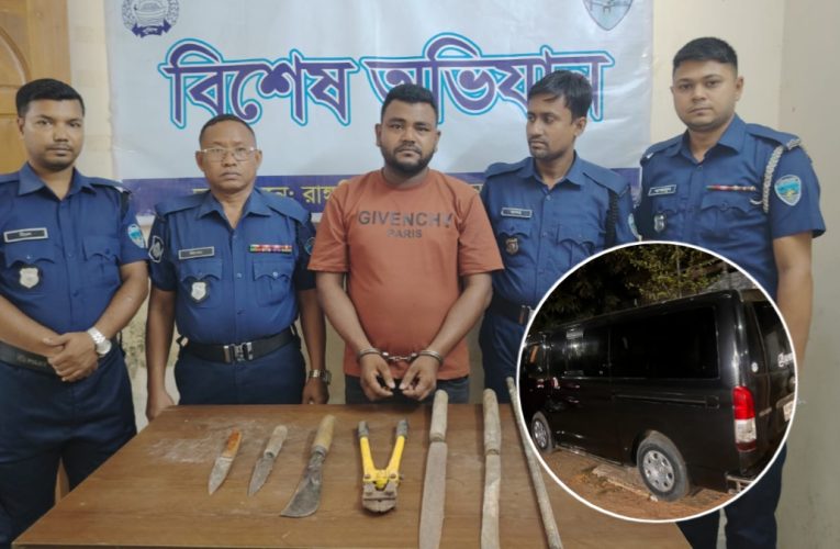 রাঙ্গুনিয়ায় ডাকাতির প্রস্তুতিকালে আটক ১, অস্ত্র ও মাইক্রোবাস উদ্ধার