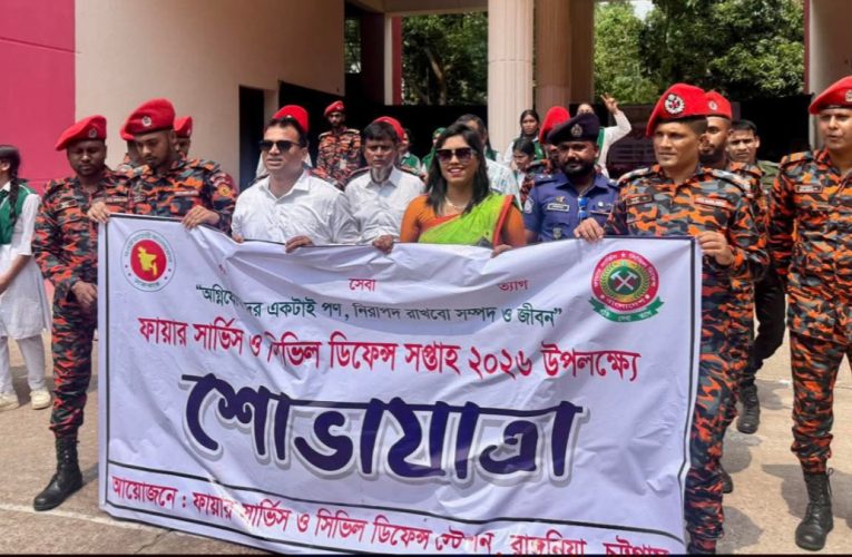 রাঙ্গুনিয়ায় নানা আয়োজনে ফায়ার সার্ভিস ও সিভিল ডিফেন্স সপ্তাহ পালিত