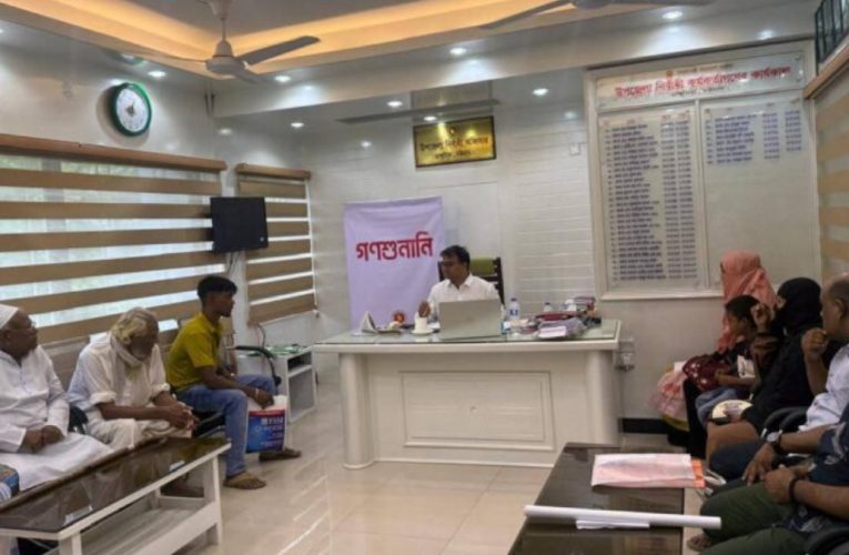 রাঙ্গুনিয়ায় গণশুনানিতে মিলছে সমাধান, বাড়ছে মানুষের আস্থা