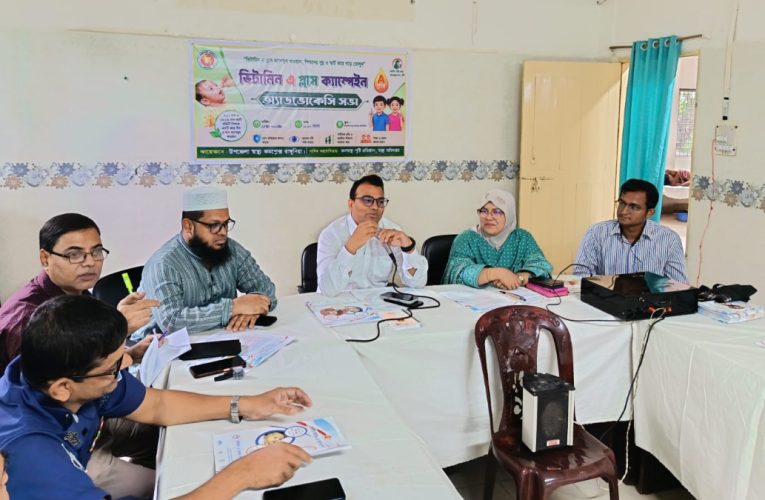 শিশুস্বাস্থ্য সুরক্ষায় রাঙ্গুনিয়ায় ভিটামিন ‘এ’ ক্যাম্পেইন ২৮ জুন
