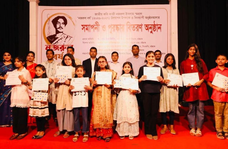 নজরুলের চেতনায় মুখর চট্টগ্রাম, তিন দিনের আয়োজনের পর্দা নামল