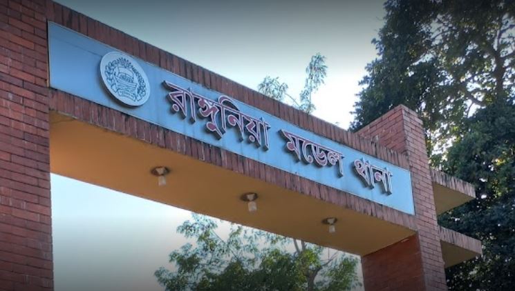 রাঙ্গুনিয়ায় বিশেষ অভিযানে চার পরোয়ানাভুক্ত মামলার পলাতক আসামি গ্রেপ্তার