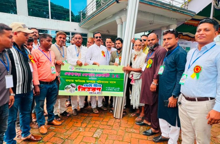বন্যাদুর্গত পরিবারের পুনর্বাসনে লোহাগাড়া সোশ্যাল সোসাইটির ঢেউটিন বিতরণ
