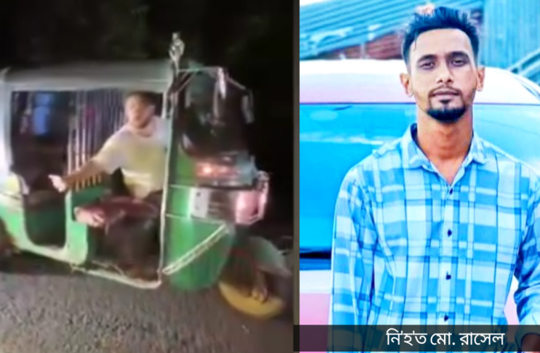 ওগগো মানুষ অইল বইয়োনা, ভাই…”—আহতকে হাসপাতালে নিতে একজন মানুষ চেয়ে চালকের আকুতি