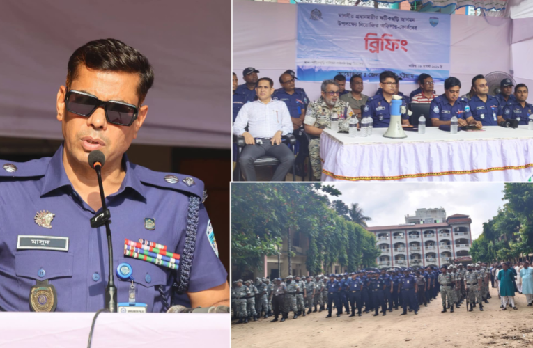 প্রধানমন্ত্রীর চট্টগ্রাম সফর: নিরাপত্তায় নিয়োজিত পুলিশ সদস্যদের ব্রিফিং