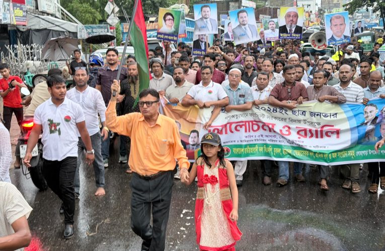 জুলাই-আগস্ট গণঅভ্যুত্থানের বর্ষপূর্তি উপলক্ষে লোহাগাড়ায় বিএনপির বিজয় র‍্যালি ও সমাবেশ