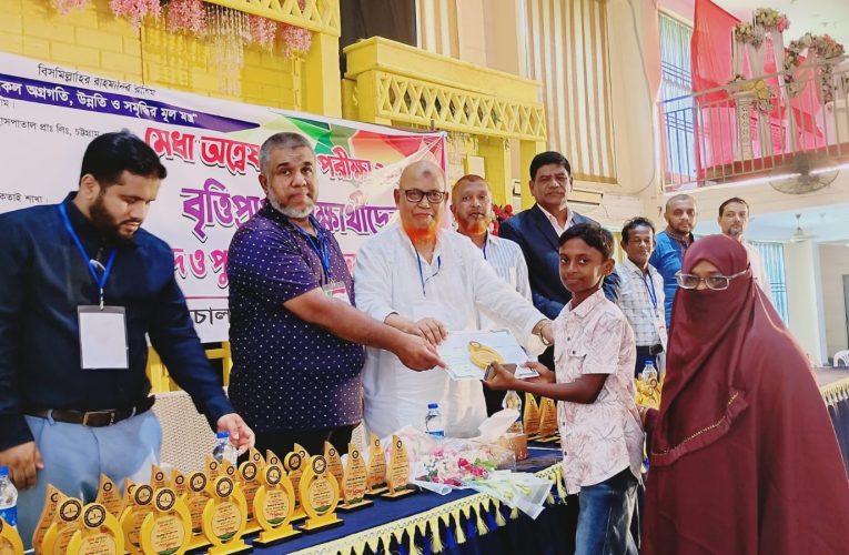 পটিয়ায় দেড় শতাধিক শিক্ষার্থী পেল মেধা বৃত্তি