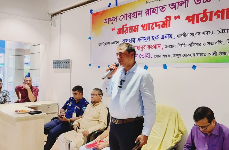 বইবিমুখ শিক্ষার্থীদের ফেরাতে পটিয়ায় নতুন পাঠাগার