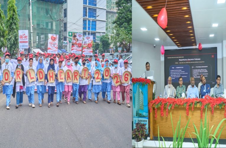 বিশ্ব হার্ট দিবসে পার্কভিউ হাসপাতালে দুই দিনব্যাপী কর্মসূচি