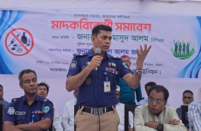 মাদকমুক্ত সমাজ গঠনে ঐক্যবদ্ধ প্রতিরোধের আহ্বান