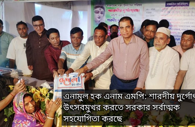 পটিয়ায় দুই শতাধিক সনাতন ধর্মাবলম্বীর মাঝে শাড়ি-লুঙ্গি বিতরণ