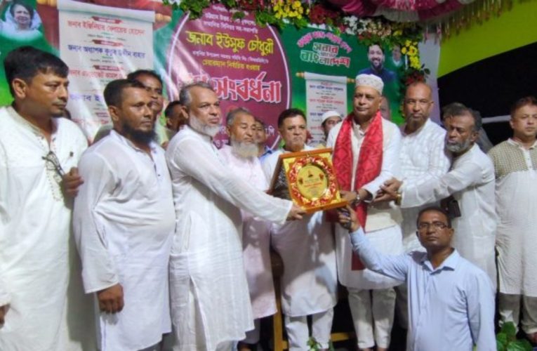 রাঙ্গুনিয়ায় ইউসুফ চৌধুরীকে গণসংবর্ধনা